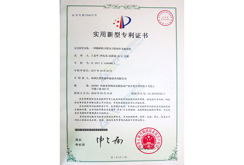 一种撕碎机刀箱及刀箱组件及撕碎机