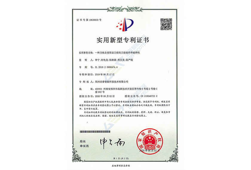 一种刀座及使用该刀座的刀座组件和破碎机