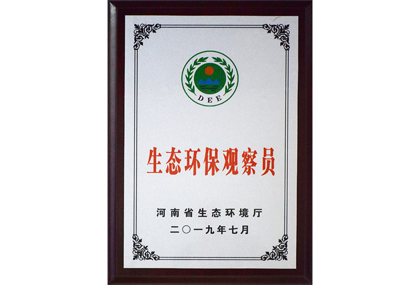 生态环保观察员