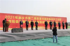 新作盛启！洁普智能环保装备建设项目盛大开工