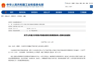 重大环保技术装备创新任务揭榜挂帅入围单位名单之固废处置篇