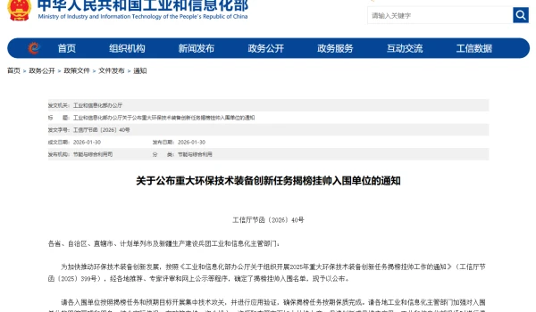 重大环保技术装备创新任务揭榜挂帅入围单位名单之固废处置篇