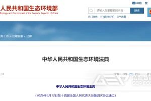 速读《生态环境法典》之固体废物污染防治编