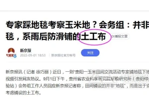 什么是土工布？土工布有什么用？废旧土工布怎么处理？