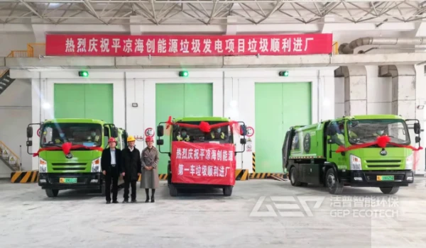 甘肃生活垃圾焚烧发电用了这些预处理设备