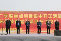 新作盛启！洁普智能环保装备建设项目盛大开工