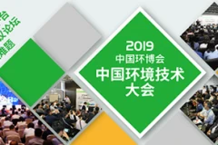 洁普智能环保与您相约2019第20届中国环博会