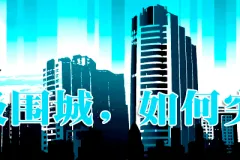 看发达国家垃圾处理的“生意经”