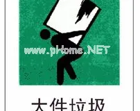 生活垃圾无害化处理利器