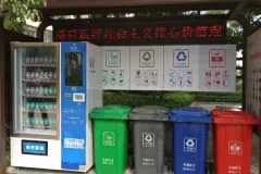 新《固废法》正式施行 加强生活垃圾分类管理