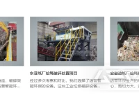 纸厂垃圾该如何有效处理利用？