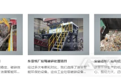 纸厂垃圾该如何有效处理利用？