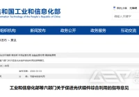 六部门定调光伏回收：万亿赛道启幕，你准备好了吗？