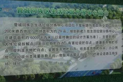 打通垃圾分类最后一公里，管城区垃圾分拣中心启动试运行