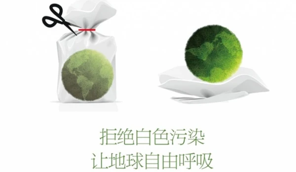 绿色发展仍需破除白色污染难题