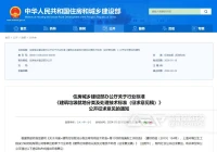 住建部发布《建筑垃圾就地分类及处理技术标准（征求意见稿）》