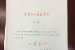 郑州将迈进垃圾强制分类时代，垃圾分拣中心将垃圾分类进行到底