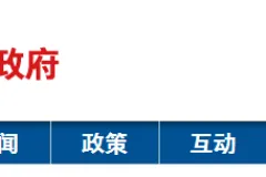 两会政府工作报告再锁定“洋垃圾”“智能化应用”