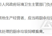 最高罚百万！新法严管之下，洁普这套系统让厨余垃圾处置变成“稳赚生意”