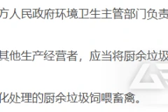 最高罚百万！新法严管之下，洁普这套系统让厨余垃圾处置变成“稳赚生意”