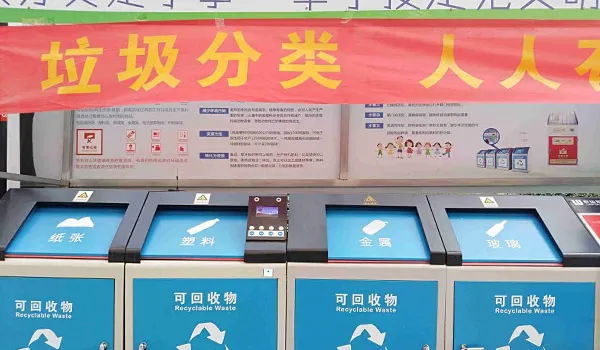 垃圾分类，从源头实现生活垃圾减量！