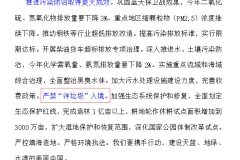 两会政府工作报告再锁定“洋垃圾”“智能化应用”
