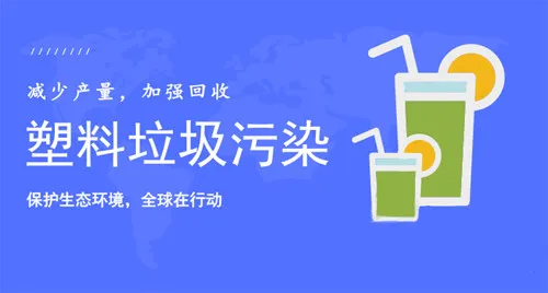 环保政策大整改，塑料回收行业有望逐步兴盛！