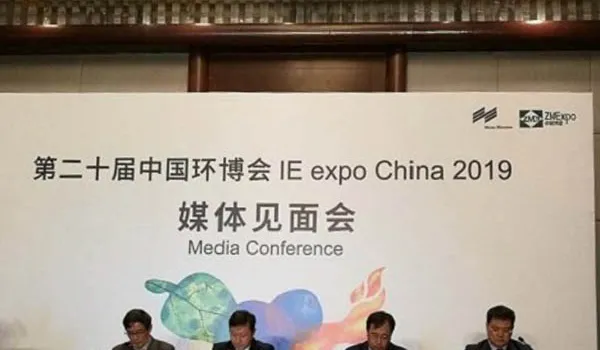 亚洲最大环保展将于4月15日在上海开幕