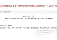 固废处理利好政策频出，这次是在广州！