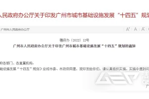 固废处理利好政策频出，这次是在广州！