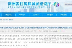 新增四万亿，建筑垃圾处置市场又有新动作