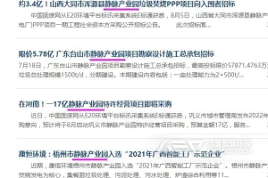 各地静脉产业园建设都包含哪些方面？