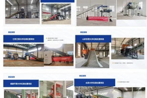 洁普环保大件垃圾处置案例速览