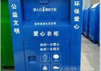 废旧衣物破碎后的用途