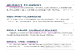 城市管家既然是未来趋势，跟我们有哪些关系？