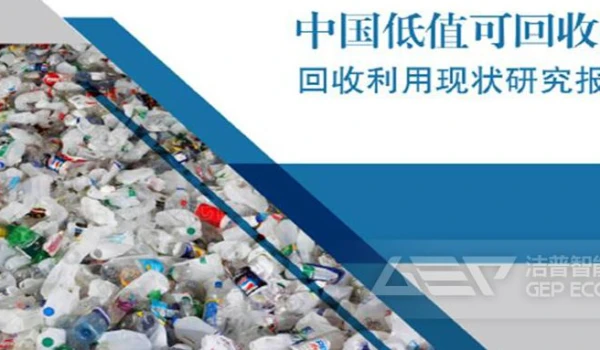 国家智库数据出台，生活垃圾分拣将迎新政策