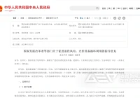 政策风暴来袭！风电光伏回收行业大洗牌，你的企业准备好了吗？