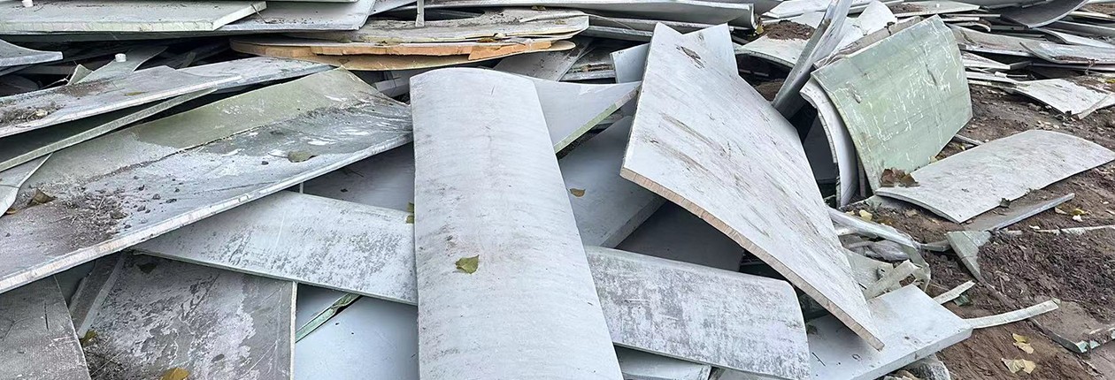 废弃玻璃钢处理前