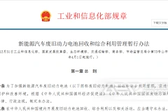 退役电池回收大爆发，洁普零放电带电破碎系统击破多重痛点