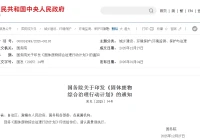 《固体废物综合治理行动计划》赋能固废处置设备企业高质量发展