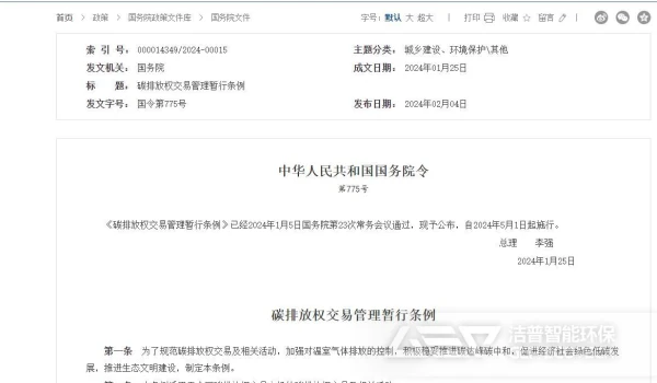 发改委新动态，生产替代燃料迎新机遇