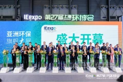 环博会首日| 洁普展位人气爆棚，硬核设备成“流量担当”