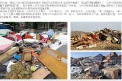 大件垃圾资源化处置方法