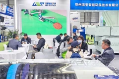 环博会收官｜洁普交出高分答卷，相约明年再续精彩