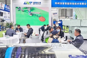 环博会收官｜洁普交出高分答卷，相约明年再续精彩