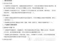 利用Deepseek分析不同厂家的设备（1）