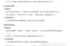 利用Deepseek分析不同厂家的设备（2）